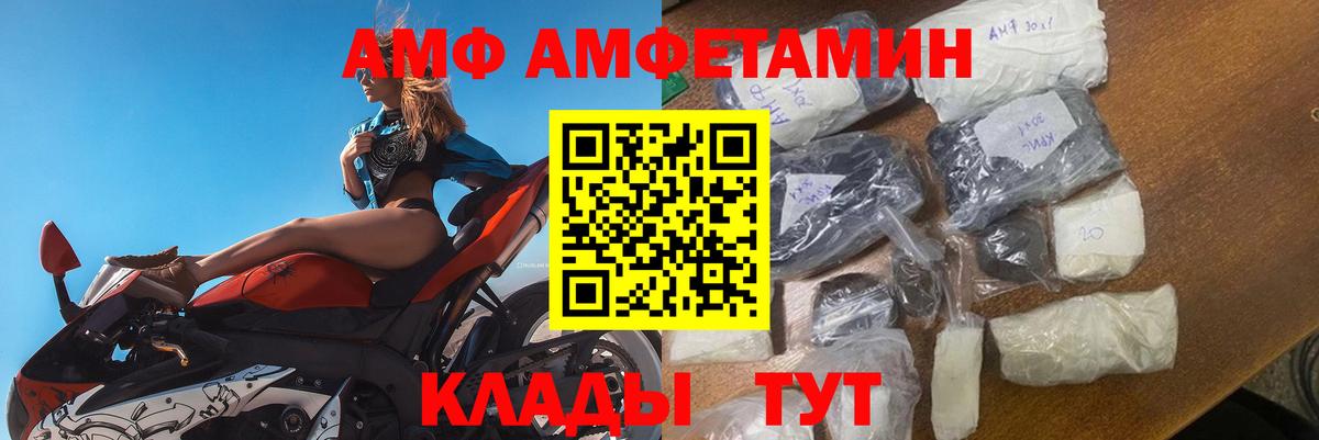 АМФЕТАМИН VHQ Качканар