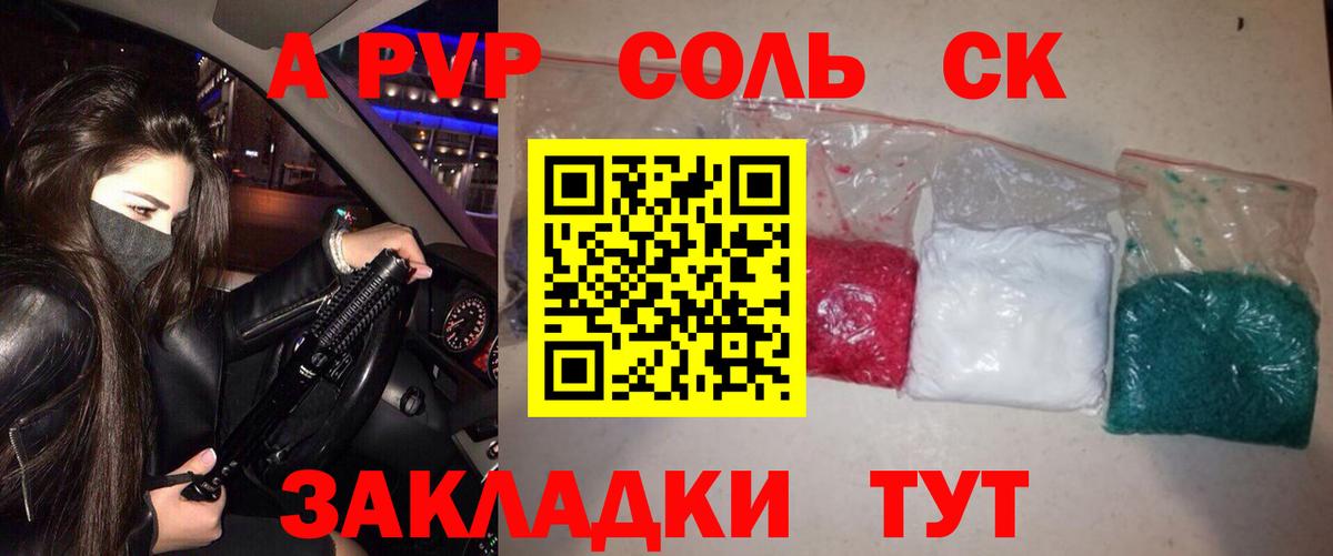 Качканар  A-PVP VHQ  Вход с VPN 