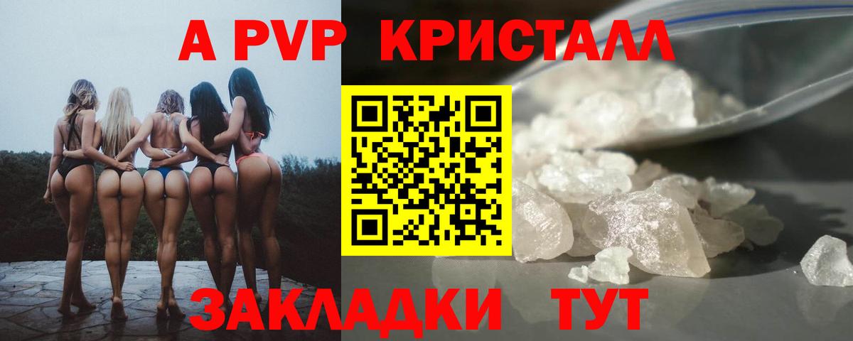 А ПВП мука Качканар