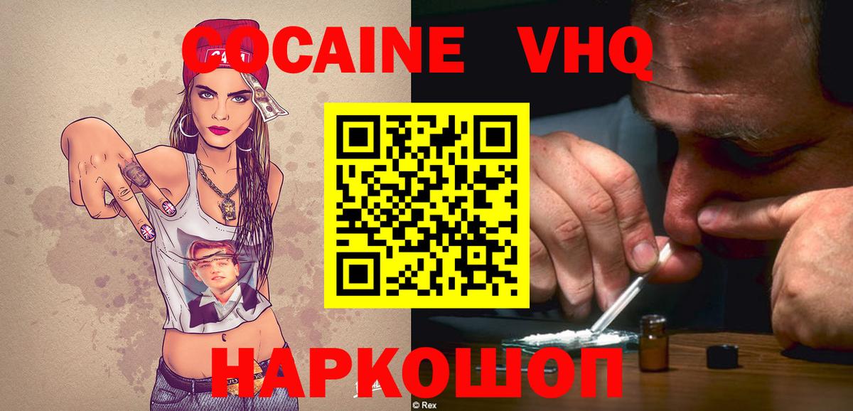 КОКАИН Колумбийский Качканар