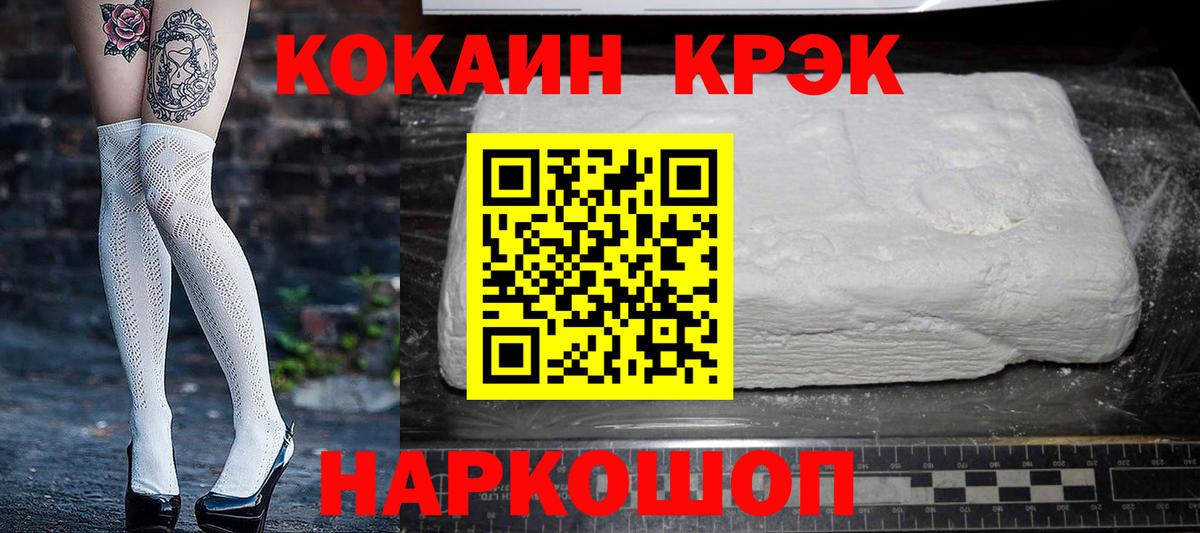 Cocaine Эквадор  Вход с VPN  Кокаин  Качканар 