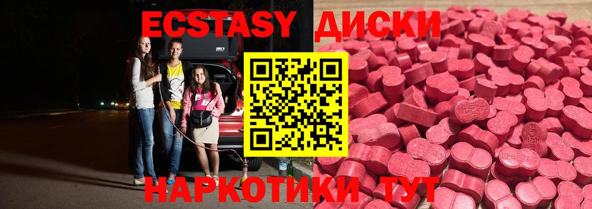 ЭКСТАЗИ бентли  Вход с VPN  Качканар  Экстази XTC 