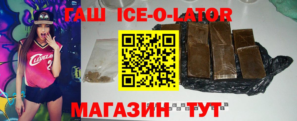 Качканар  ГАШ ice o lator  ГАШ  Вход с VPN  ГАШ гарик 