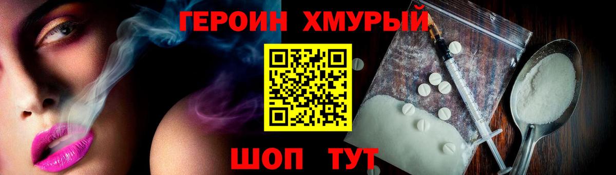 ГЕРОИН  Вход с VPN  Качканар  ГЕРОИН Афган 