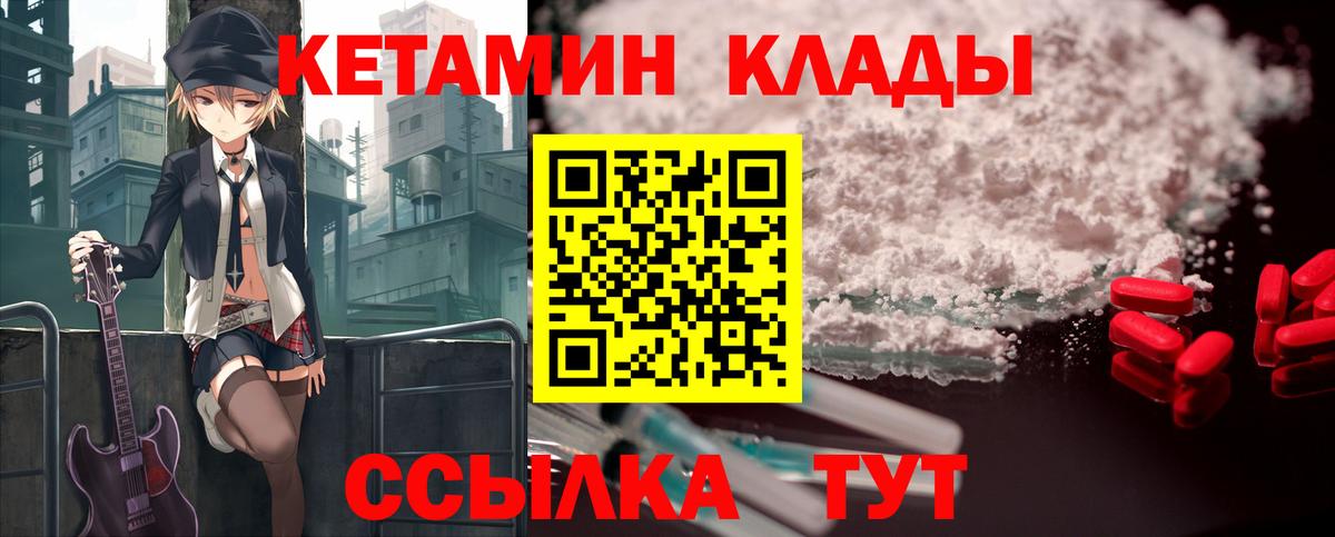 Кетамин ketamine Качканар