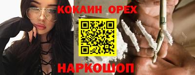 кокаин перу Бийск