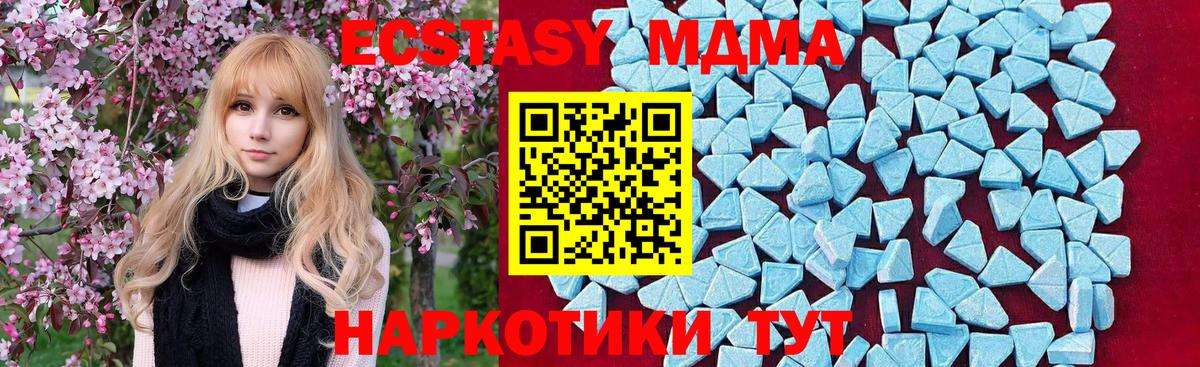 МДМА Molly  Вход с VPN  MDMA  МДМА VHQ  Качканар 
