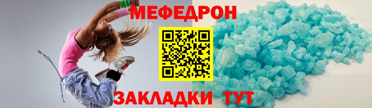 МЕФ Качканар