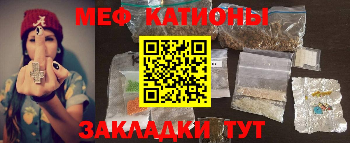 Мефедрон  МЕФ мука  Качканар  Вход с VPN  МЕФ mephedrone 