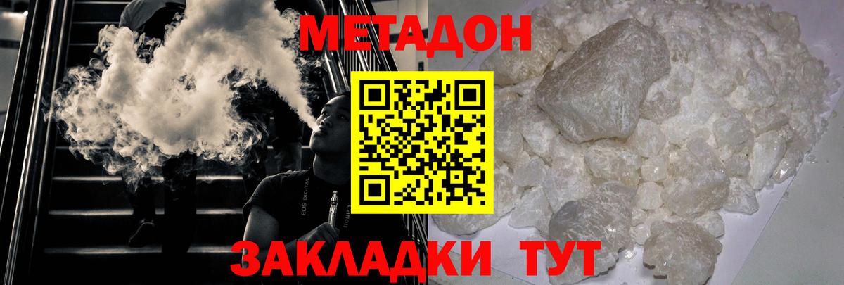 Качканар  Метадон methadone  ссылка на мегу   Метадон methadone  Вход с VPN 