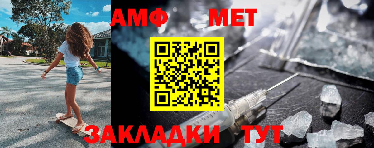 МЕТАМФЕТАМИН Methamphetamine  Вход с VPN  Качканар 