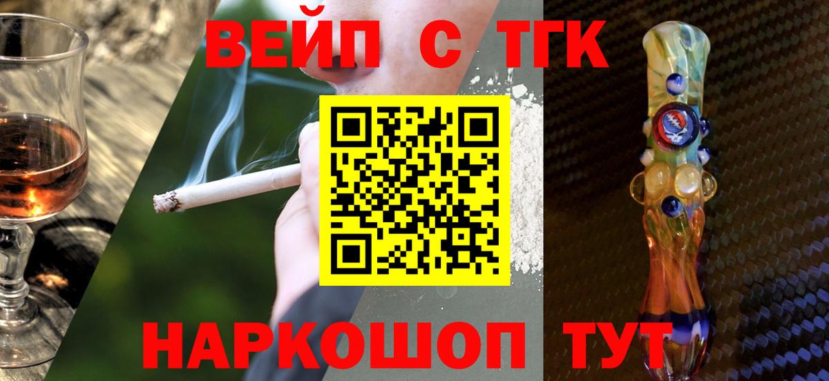 Качканар  Дистиллят ТГК вейп  Вход с VPN  ТГК гашишное масло 