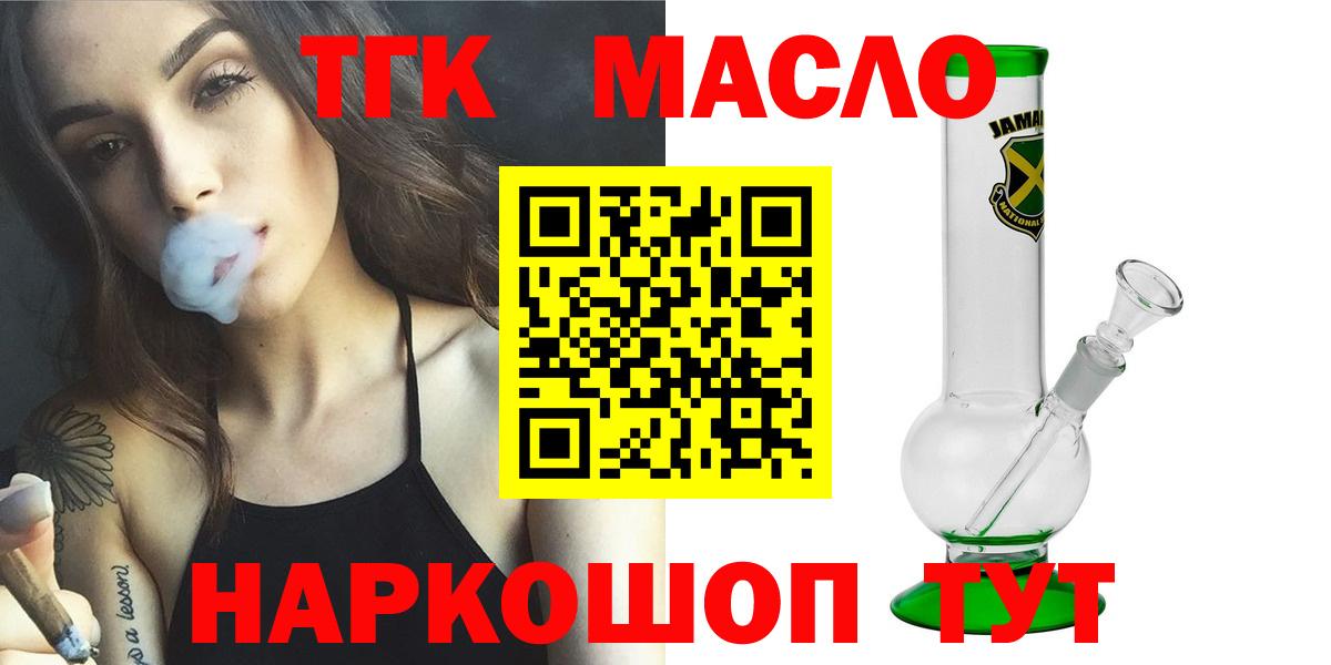 Дистиллят ТГК вейп с тгк Качканар